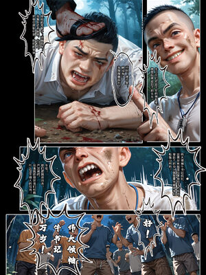 [Haruki321]恶村04_037