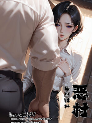 [Haruki321]恶村5.1_023