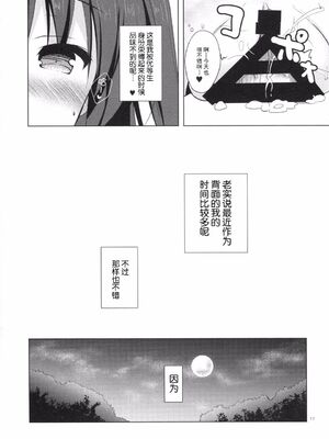 [moco chouchou (ひさまくまこ)] 優等生 綾香のウラオモテ 合集_A016
