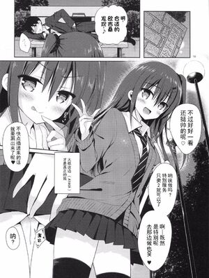 [moco chouchou (ひさまくまこ)] 優等生 綾香のウラオモテ 合集_A017