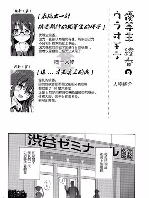 [moco chouchou (ひさまくまこ)] 優等生 綾香のウラオモテ 合集_B004