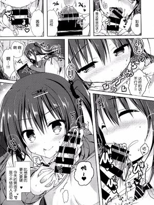 [moco chouchou (ひさまくまこ)] 優等生 綾香のウラオモテ 合集_B009