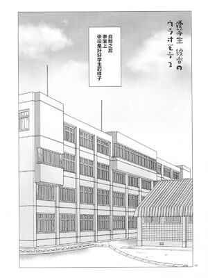 [moco chouchou (ひさまくまこ)] 優等生 綾香のウラオモテ 合集_C004