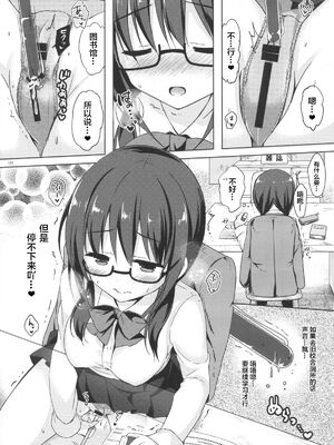 [moco chouchou (ひさまくまこ)] 優等生 綾香のウラオモテ 合集_C007