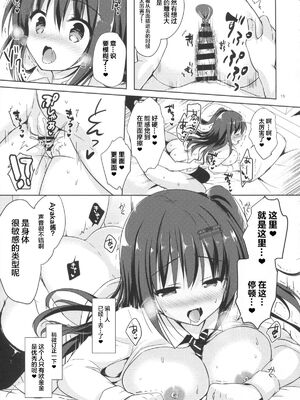 [moco chouchou (ひさまくまこ)] 優等生 綾香のウラオモテ 合集_C014