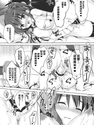 [moco chouchou (ひさまくまこ)] 優等生 綾香のウラオモテ 合集_C015