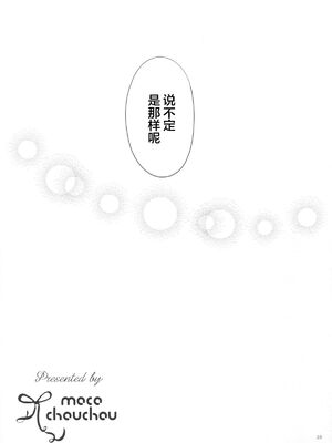 [moco chouchou (ひさまくまこ)] 優等生 綾香のウラオモテ 合集_C022