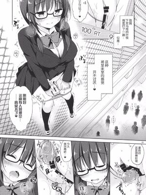 [moco chouchou (ひさまくまこ)] 優等生 綾香のウラオモテ 合集_D009