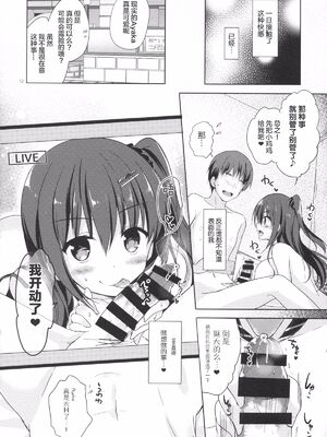 [moco chouchou (ひさまくまこ)] 優等生 綾香のウラオモテ 合集_D012