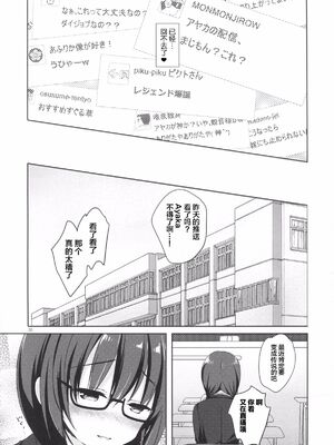 [moco chouchou (ひさまくまこ)] 優等生 綾香のウラオモテ 合集_D020