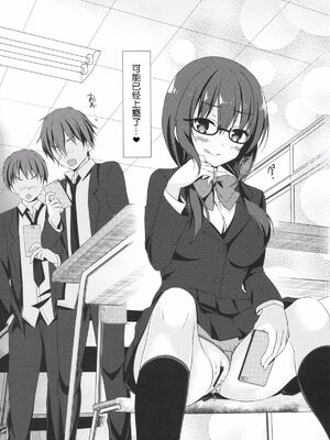 [moco chouchou (ひさまくまこ)] 優等生 綾香のウラオモテ 合集_D021