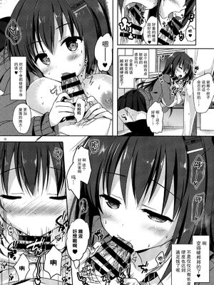 [moco chouchou (ひさまくまこ)] 優等生 綾香のウラオモテ 合集_E10