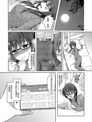 [moco chouchou (ひさまくまこ)] 優等生 綾香のウラオモテ 合集_E25