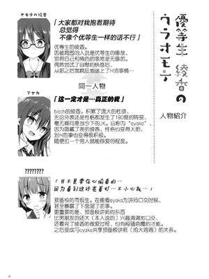 [moco chouchou (ひさまくまこ)] 優等生 綾香のウラオモテ 合集_F03