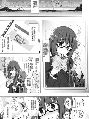 [moco chouchou (ひさまくまこ)] 優等生 綾香のウラオモテ 合集_F04