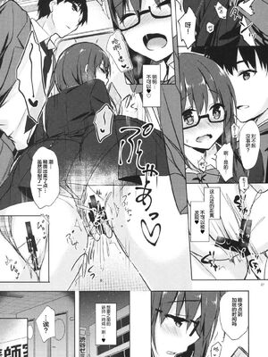 [moco chouchou (ひさまくまこ)] 優等生 綾香のウラオモテ 合集_F06