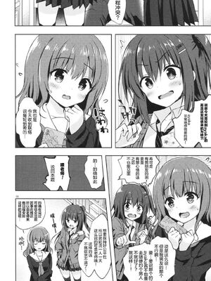 [moco chouchou (ひさまくまこ)] 優等生 綾香のウラオモテ 合集_F07