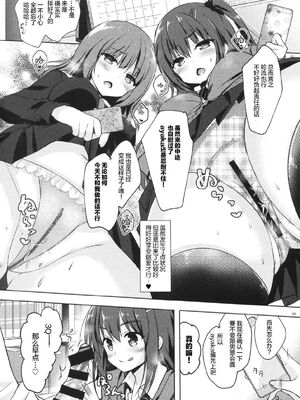 [moco chouchou (ひさまくまこ)] 優等生 綾香のウラオモテ 合集_F08