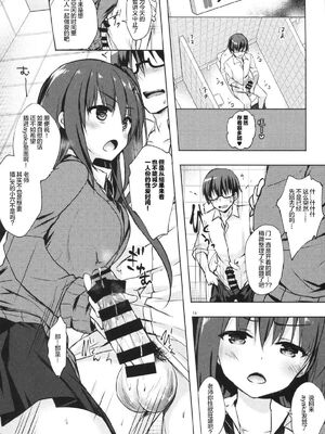 [moco chouchou (ひさまくまこ)] 優等生 綾香のウラオモテ 合集_F13