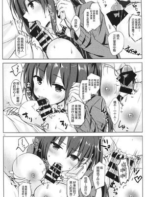 [moco chouchou (ひさまくまこ)] 優等生 綾香のウラオモテ 合集_F15