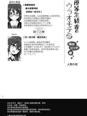 [moco chouchou (ひさまくまこ)] 優等生 綾香のウラオモテ 合集_G04