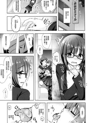 [moco chouchou (ひさまくまこ)] 優等生 綾香のウラオモテ 合集_G07