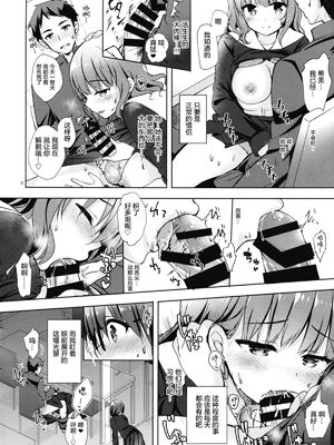 [moco chouchou (ひさまくまこ)] 優等生 綾香のウラオモテ 合集_G08