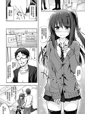 [moco chouchou (ひさまくまこ)] 優等生 綾香のウラオモテ 合集_G11