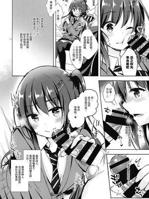 [moco chouchou (ひさまくまこ)] 優等生 綾香のウラオモテ 合集_G12