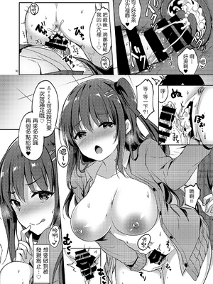 [moco chouchou (ひさまくまこ)] 優等生 綾香のウラオモテ 合集_G32