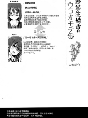 [moco chouchou (ひさまくまこ)] 優等生 綾香のウラオモテ 合集_H003