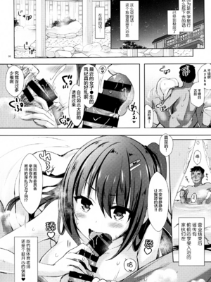 [moco chouchou (ひさまくまこ)] 優等生 綾香のウラオモテ 合集_H007