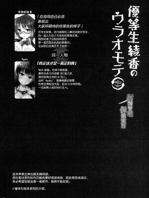 [moco chouchou (ひさまくまこ)] 優等生 綾香のウラオモテ 合集_J003