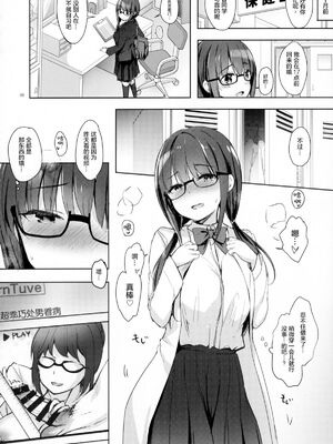 [moco chouchou (ひさまくまこ)] 優等生 綾香のウラオモテ 合集_J007