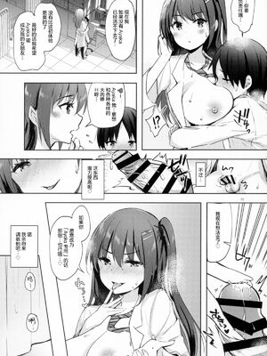 [moco chouchou (ひさまくまこ)] 優等生 綾香のウラオモテ 合集_J018