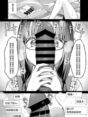 [moco chouchou (ひさまくまこ)] 優等生 綾香のウラオモテ 合集_K05