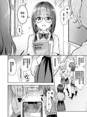 [moco chouchou (ひさまくまこ)] 優等生 綾香のウラオモテ 合集_L06