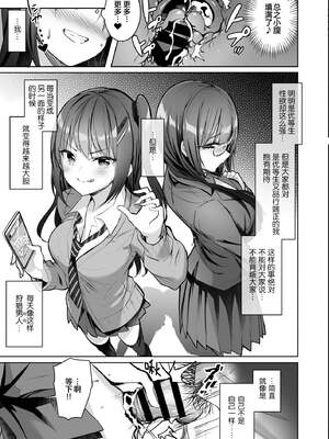 [moco chouchou (ひさまくまこ)] 優等生 綾香のウラオモテ 合集_L11