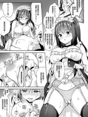 [moco chouchou (ひさまくまこ)] 優等生 綾香のウラオモテ 合集_L13