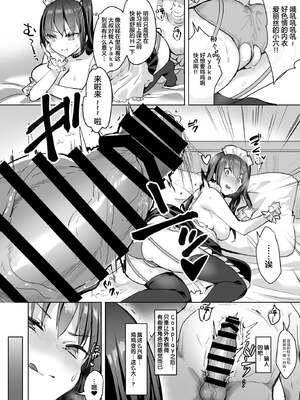 [moco chouchou (ひさまくまこ)] 優等生 綾香のウラオモテ 合集_L14