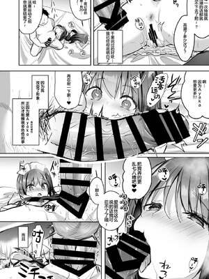 [moco chouchou (ひさまくまこ)] 優等生 綾香のウラオモテ 合集_L16