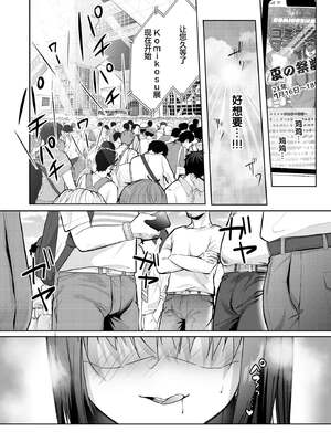 [moco chouchou (ひさまくまこ)] 優等生 綾香のウラオモテ 合集_L21