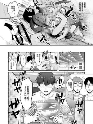 [moco chouchou (ひさまくまこ)] 優等生 綾香のウラオモテ 合集_L24