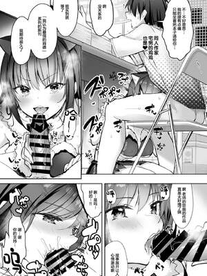 [moco chouchou (ひさまくまこ)] 優等生 綾香のウラオモテ 合集_L25