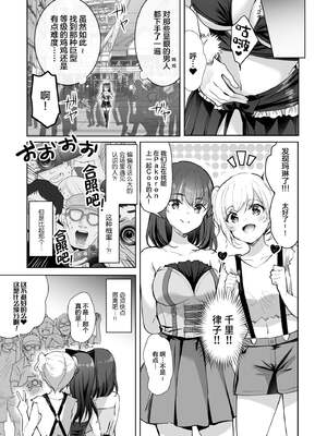 [moco chouchou (ひさまくまこ)] 優等生 綾香のウラオモテ 合集_L29