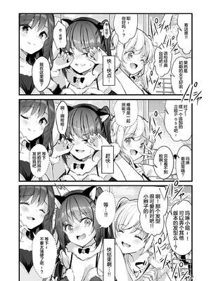 [moco chouchou (ひさまくまこ)] 優等生 綾香のウラオモテ 合集_L30