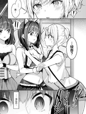 [moco chouchou (ひさまくまこ)] 優等生 綾香のウラオモテ 合集_L31