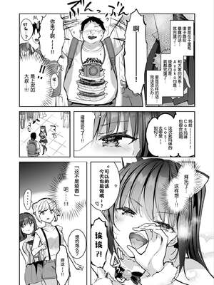 [moco chouchou (ひさまくまこ)] 優等生 綾香のウラオモテ 合集_L32