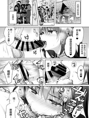 [moco chouchou (ひさまくまこ)] 優等生 綾香のウラオモテ 合集_L38