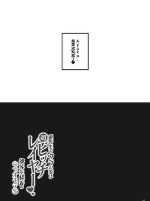 [moco chouchou (ひさまくまこ)] 優等生 綾香のウラオモテ 合集_L41